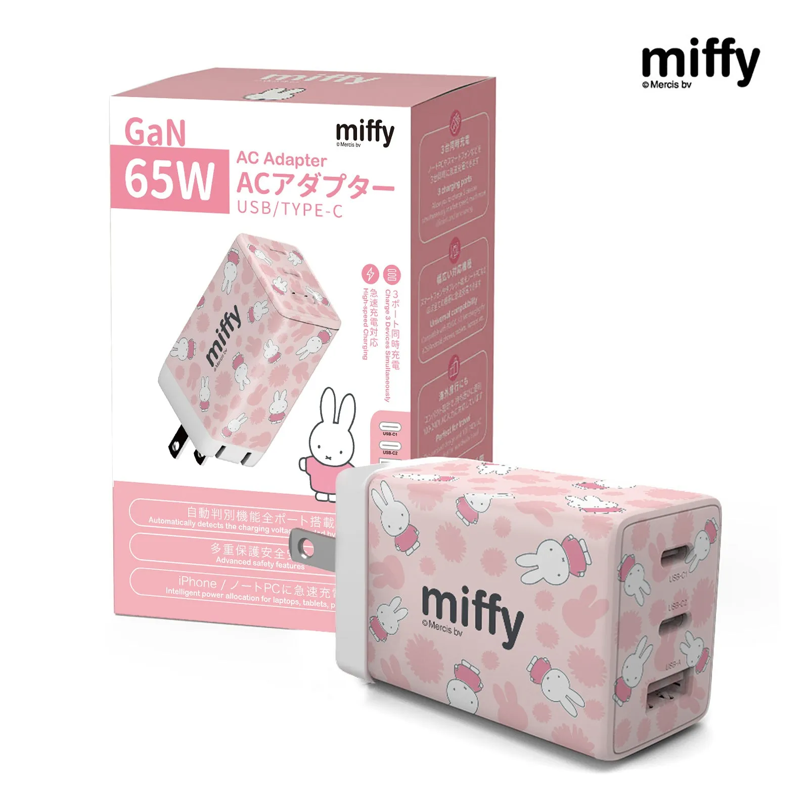 Miffy 65W 3Ports Foldable Power Adapter Charger